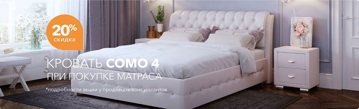 Кровати аскона односпальные Кровати аскона односпальные